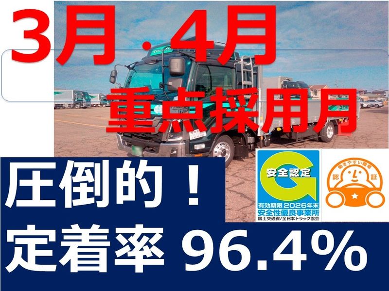 有限会社新興運輸の求人・転職情報