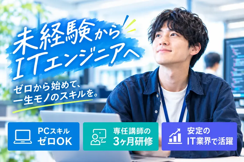株式会社ＳＫＹＭの求人・転職情報