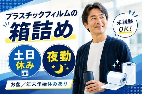 北海サポート株式会社