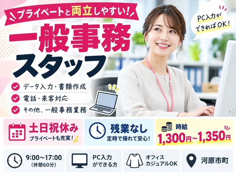 株式会社アクティブホールディングスのアルバイト・バイト求人情報
