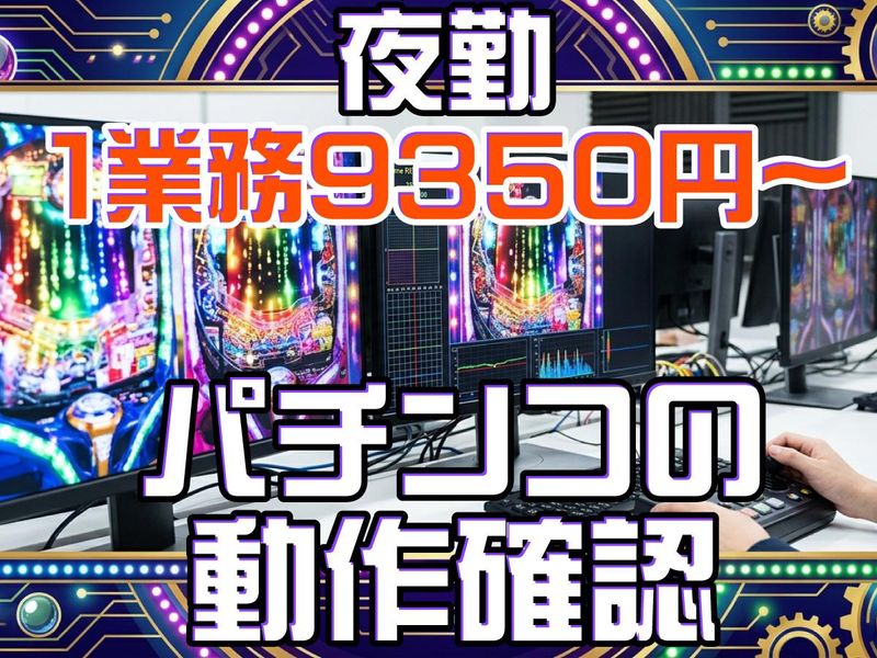 ポールトゥウィン株式会社の求人・転職情報
