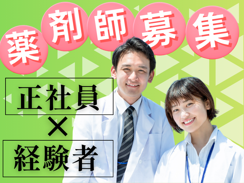 株式会社 アールピーエムの求人・転職情報