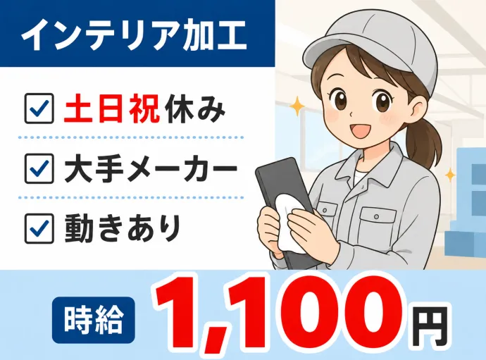株式会社NCIのアルバイト・バイト求人情報