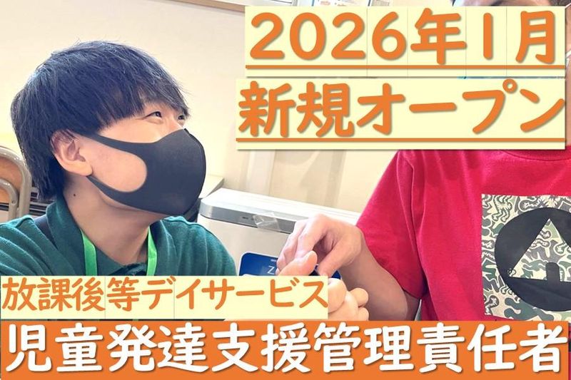 特定非営利活動法人ほっとスマイルの求人・転職情報