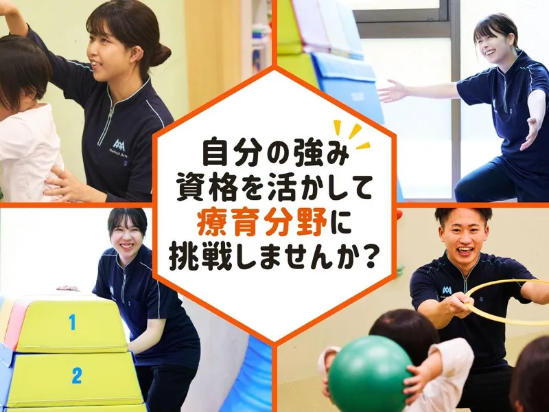 28卒 遊びで療育/子どもと体を動かす児童指導員/オンライン