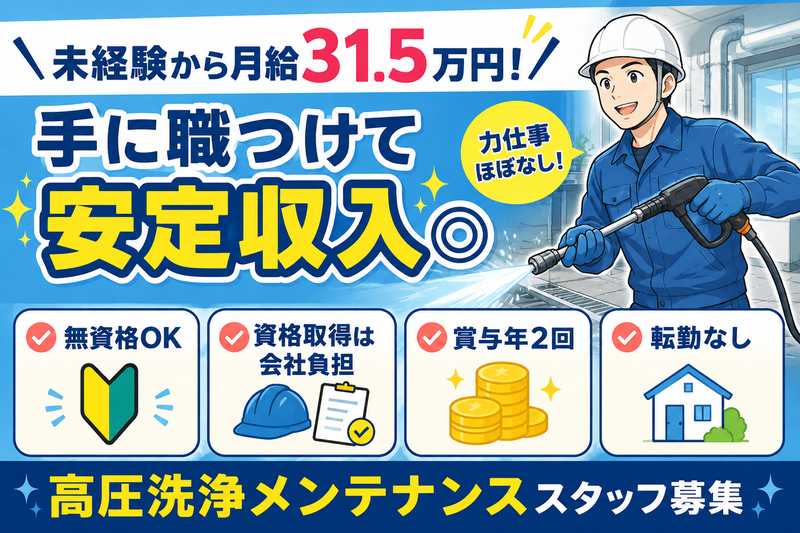 株式会社ｉｔｓの求人・転職情報