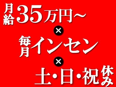 株式会社TEPPENの求人・転職情報