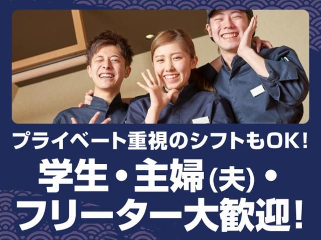温野菜 二口店のアルバイト・バイト求人情報-03