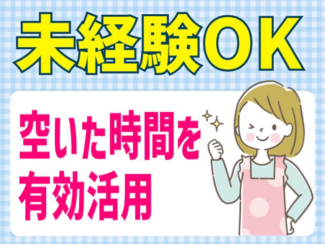 株式会社アオバヤの求人・転職情報