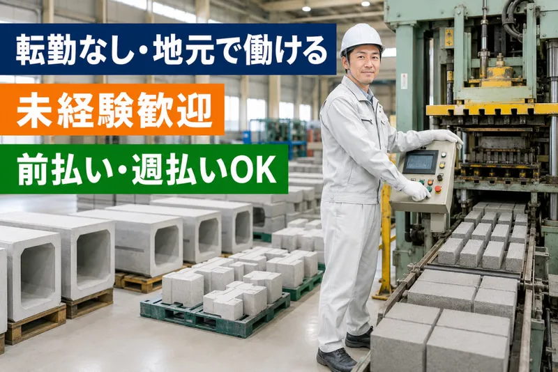 エクセル株式会社(北海道)のアルバイト・バイト求人情報
