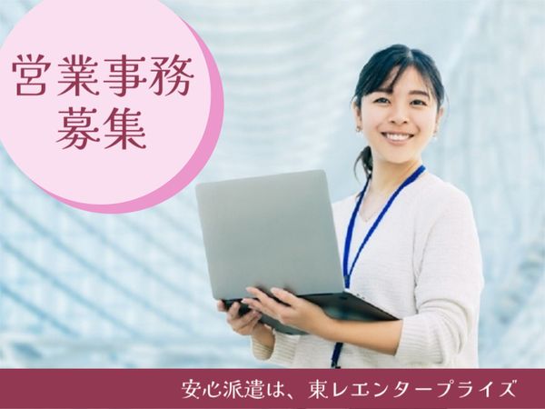 東レエンタープライズ株式会社のアルバイト・バイト求人情報-23