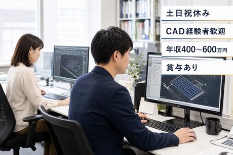 三友機器株式会社の求人・転職情報