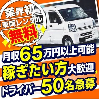 株式会社SREトランスポートの求人・転職情報