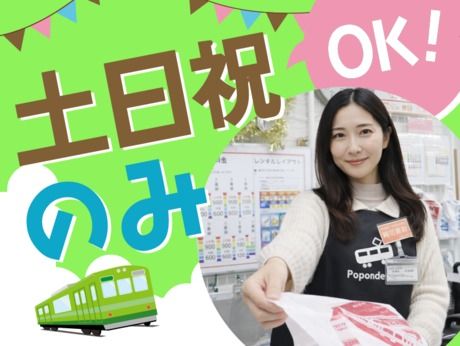 ポポンデッタ　イオンモール浜松市野店のアルバイト・バイト求人情報-02