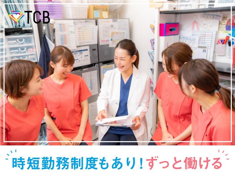 TCB 東京中央美容外科 梅田大阪駅前院のアルバイト・バイト求人情報-04