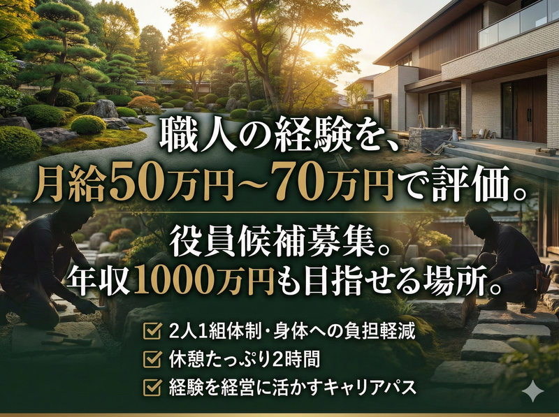株式会社田舎家の求人・転職情報