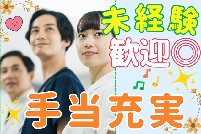 しが健康医療生活協同組合　訪問看護ステーションなないろの求人・転職情報