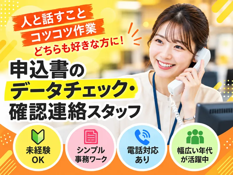 株式会社アルボス/大阪本社のアルバイト・バイト求人情報