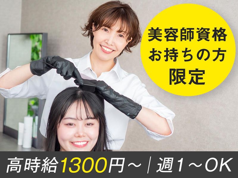 HAIR SALON IWASAKI 神奈川相模大野店のアルバイト・バイト求人情報-01
