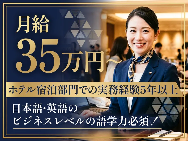 ＡＢアコモ株式会社の求人・転職情報