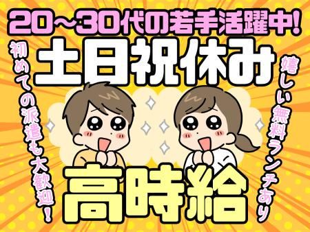 株式会社アクアテック　大阪事業所の求人・転職情報