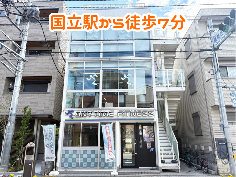 エニタイムフィットネス 国立店(株式会社AFJ　Project)のアルバイト・バイト求人情報-05