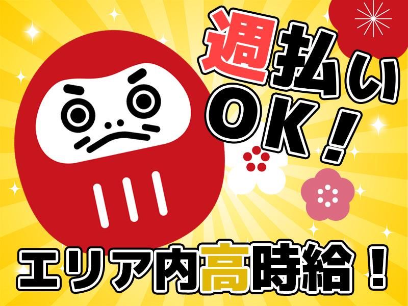 株式会社アシストのアルバイト・バイト求人情報-04