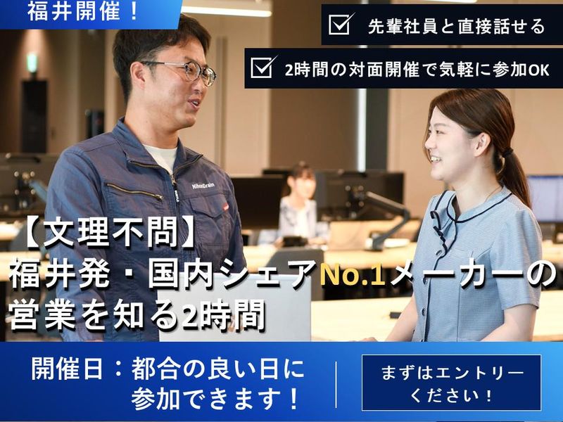 ニホン・ドレン株式会社