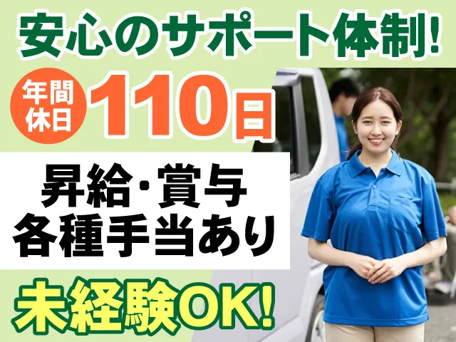 株式会社サンメディックス シルバーレンタルサービス十和田