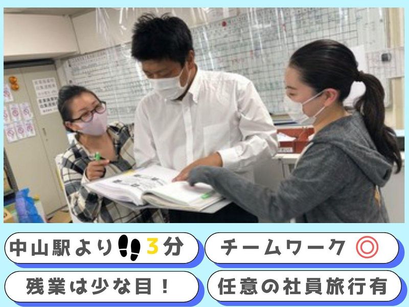 株式会社コスモの求人・転職情報