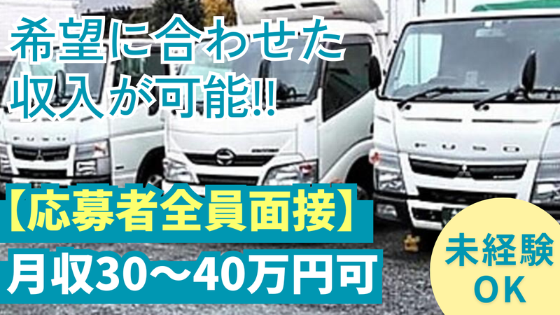 洗足池運輸株式会社の求人・転職情報