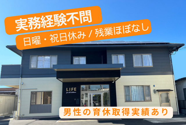医療法人社団　ひがしの会の求人・転職情報
