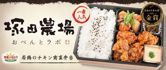 株式会社塚田農場プラス-0011の求人・転職情報