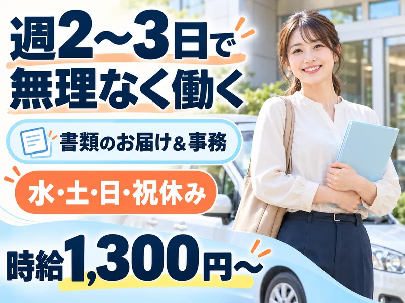 株式会社ヤマダホームズ　埼玉支店のアルバイト・バイト求人情報