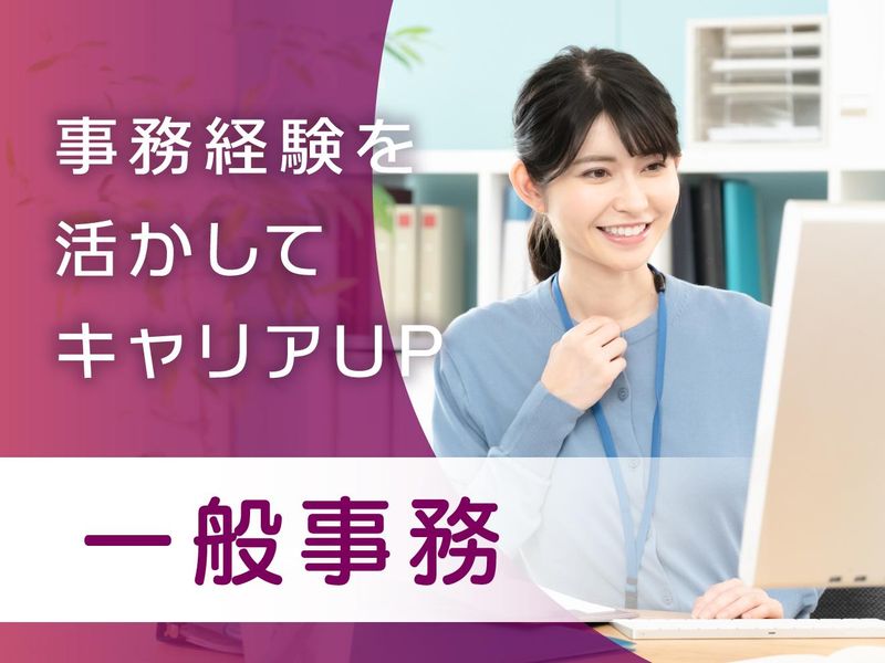 株式会社Ｓｅｃｏｎｄ・Ｌｉｆｅの求人・転職情報