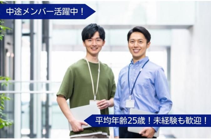 印西市のアルバイト・バイト求人情報-02