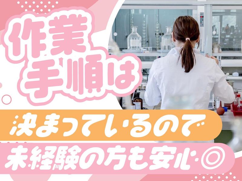 クリタ分析センター　大分のアルバイト・バイト求人情報-02