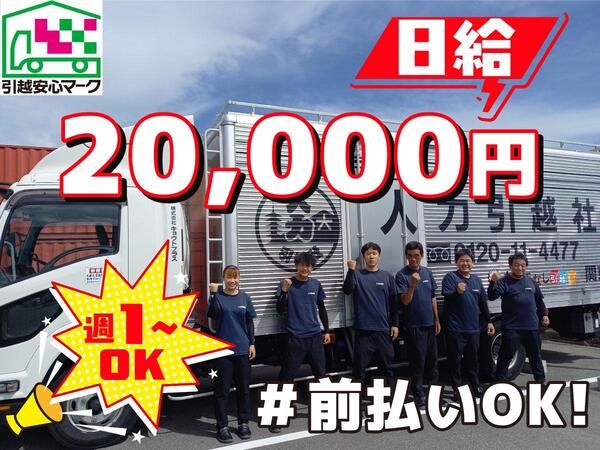 株式会社キョウトプラスのアルバイト・バイト求人情報-28