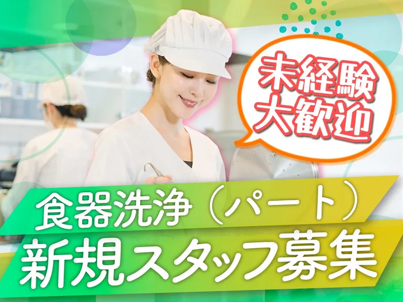 志木市立 志木第三小学校のアルバイト・バイト求人情報