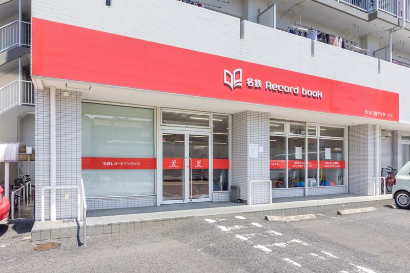 名鉄レコードブック星ヶ丘のアルバイト・バイト求人情報-05