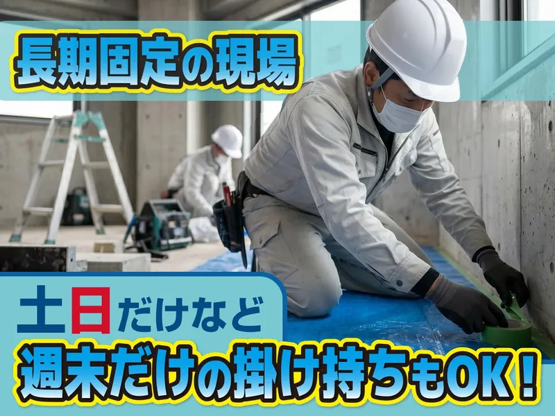 株式会社S・N工業のアルバイト・バイト求人情報-02