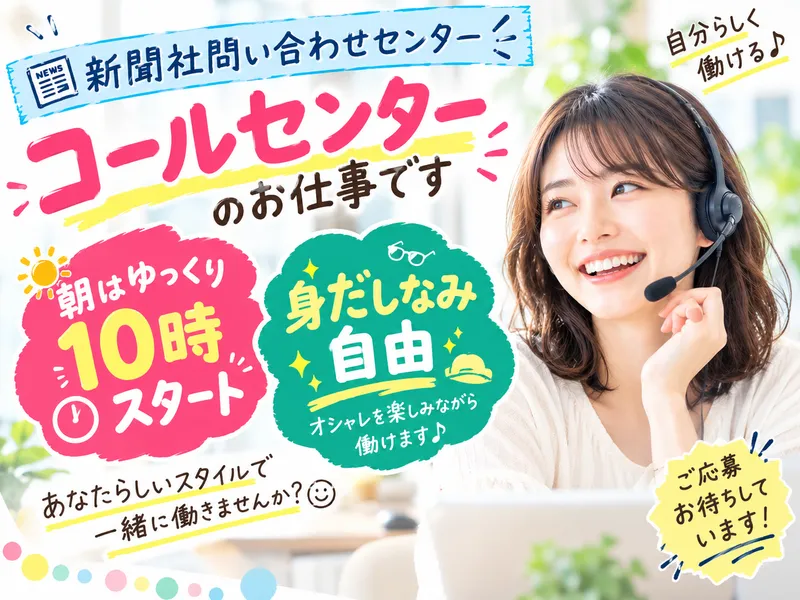 株式会社キープエンタープライスのアルバイト・バイト求人情報