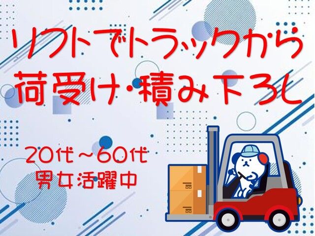 株式会社ホットスタッフ岡山