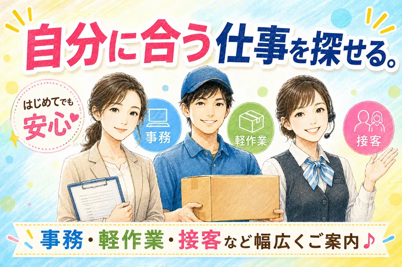 大垣・職業センター　ヒューマンリレーションズ株式会社のアルバイト・バイト求人情報-11