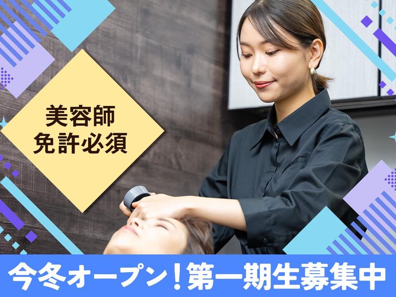 HAIR SALON Best 群馬桐生2号店の派遣求人情報
