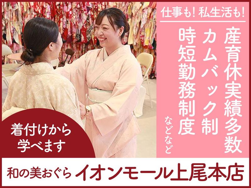 株式会社おぐらの求人・転職情報