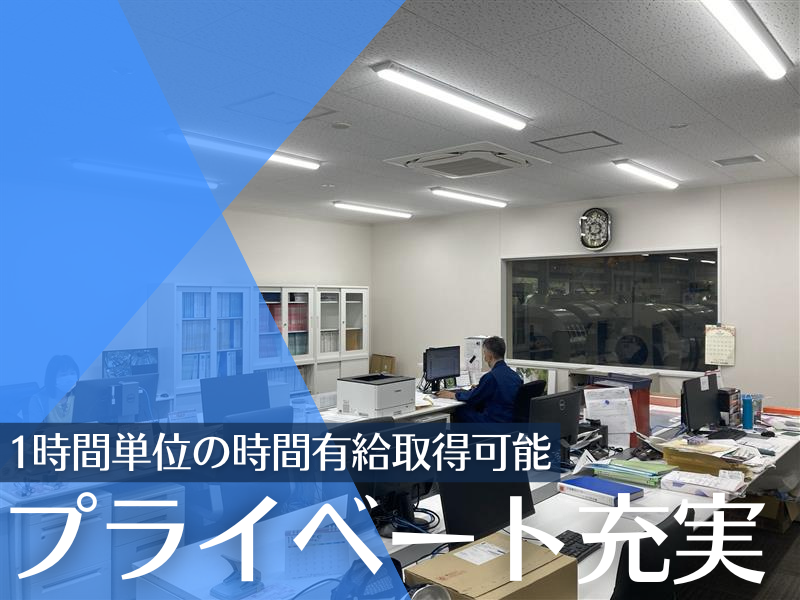 株式会社中部建材センター　長久手工場の求人情報