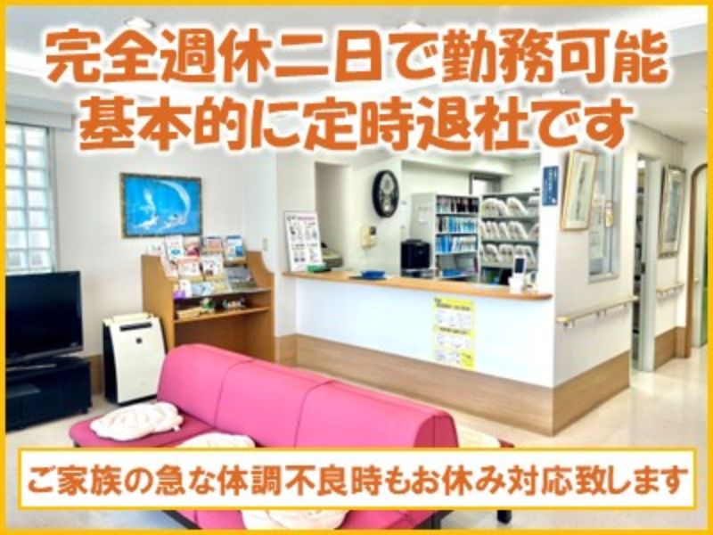 医療法人社団高田循環器内科の求人・転職情報