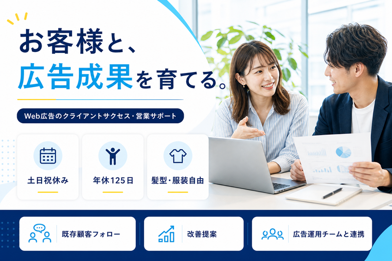 株式会社ＯＮＥ　ＣＲＵＩＳＥの求人・転職情報