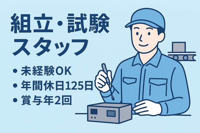 日本ノッズル精機株式会社の求人・転職情報